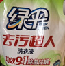绿伞去污超人洗衣液快洗洗衣液玉兰幽香8斤放心洗除菌除螨 实拍图