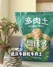 德沃多多肉专用营养土5斤-19合1植物种植花土颗粒营养土花盆土50%泥炭 实拍图