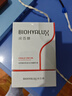 润百颜华熙生物玻尿酸新肌焕活次抛精华30支保湿紧致护肤品生日礼物 实拍图