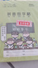 晨光（M&G）文具生字本36K汉语拼音田字格本7行8列56格一年级语文作业本子小学生幼儿园10本 实拍图
