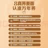 白象万年荞低脂肪荞麦龙须面200g*8包低钠杂粮挂面 实拍图