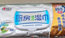 心相印【樊振东推荐】厨房湿纸巾40片*3包金装一次性厨房用纸强效去油污 实拍图