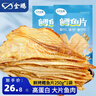 金鹏鳕鱼片500g现烤鱼片儿童孕妇即食鱼干休闲健康零食威海海鲜特产 鲜烤鱼片250g*1袋 实拍图