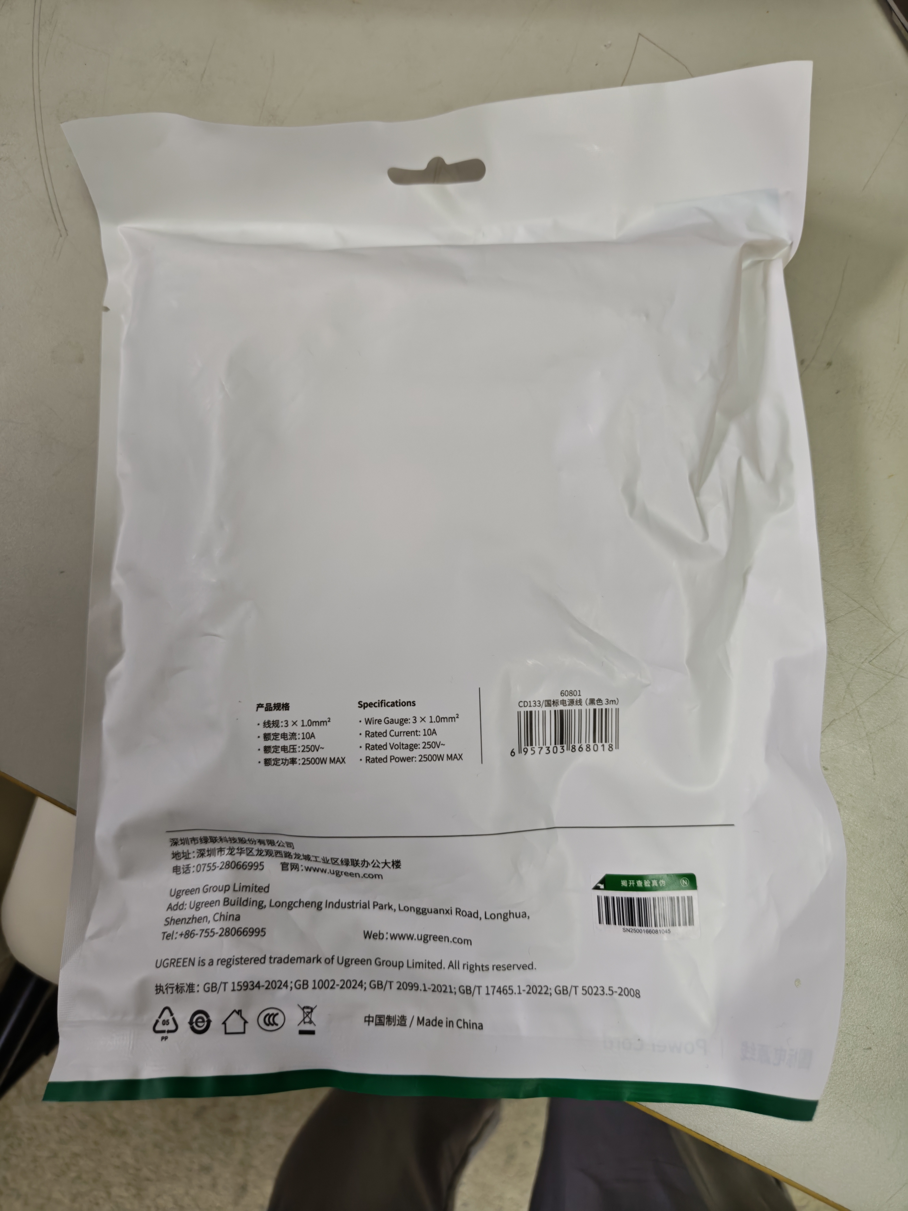 绿联国标三孔品字尾 三芯电源线 适用电脑台式主机显示器电炒锅电饭煲电子秤打印机连接线3米 60801 实拍图