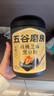 五谷磨房五黑粉黑芝麻糊无糖核桃芝麻黑豆粉代餐粉546g 实拍图