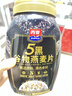 西麦5黑谷物燕麦片880g桶装 谷物代餐即食营养早餐无添加蔗糖 实拍图