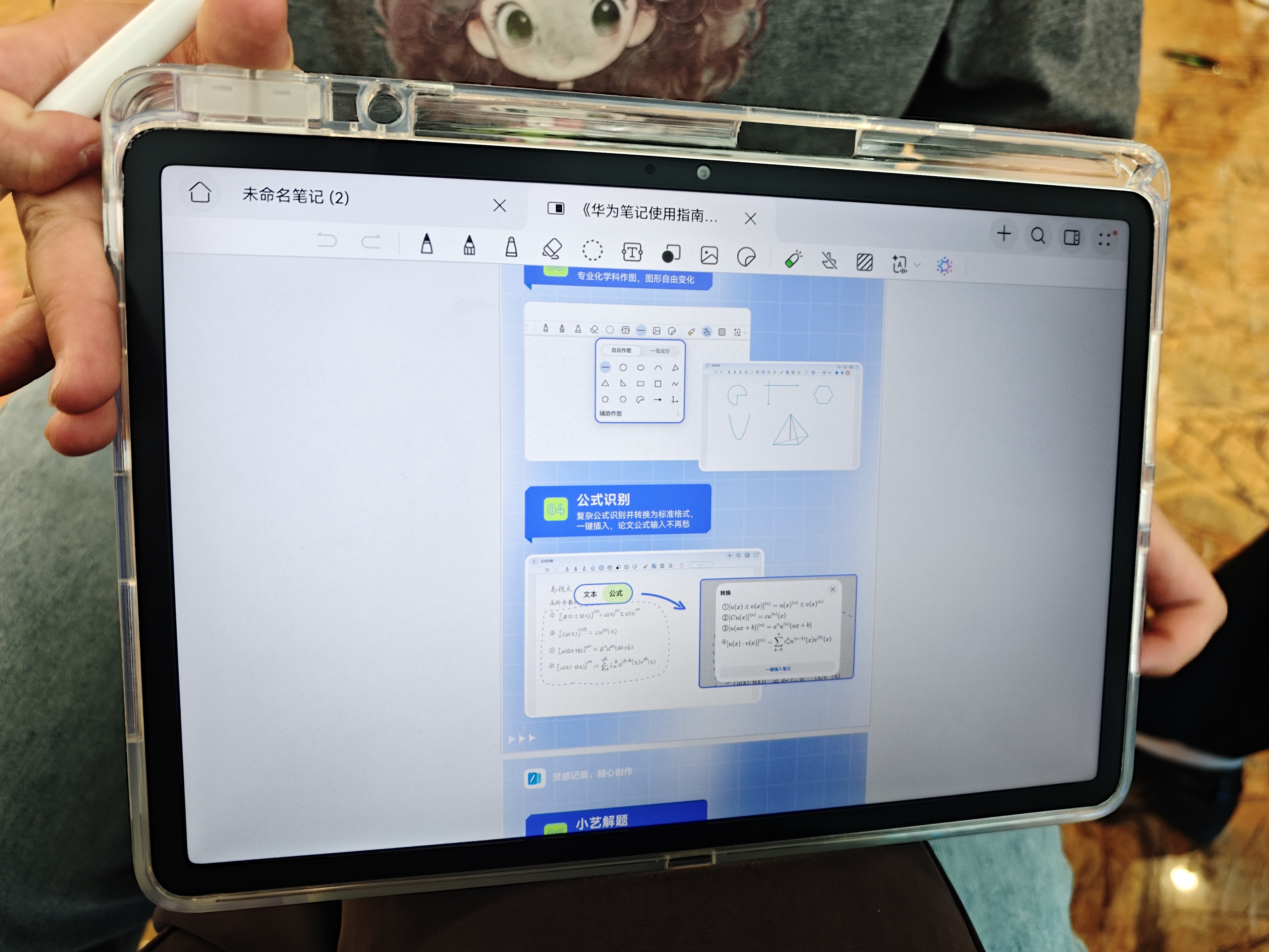 HUAWEI MatePad 11.5 2026 柔光版 华为平板电脑 护眼屏 鸿蒙AI 大电池 学生儿童学习机 8G+256G冰霜银 实拍图