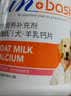 麦德氏IN宠物壮骨多矿钙磷250g 狗狗钙磷粉矿物质微量元素钙粉 实拍图