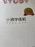 小猿猿辅导学练机S6【全新一代】好成绩练出来  中小学生AI学习机高阶版 小初高学练一体机 10.3英寸 实拍图