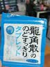 龙角散无糖含片 蜂蜜柠檬+荔枝薄荷+草本薄荷味 10.4g*3 清新口气 实拍图
