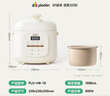 浦利顿（PLODON）升级高压炖煮辅食料理锅 分月龄BB煲宝宝专用电压力锅不粘锅 实拍图