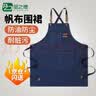 品之德 时尚帆布围裙牛仔防油尘防水厨房餐厅围腰围裙 加厚耐磨工作服  蓝色 实拍图