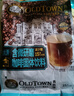 旧街场（OLDTOWN）速溶白咖啡微研磨减少糖三合一老街咖啡粉马来进口22.6/25g*15杯 实拍图