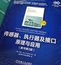 零基础学习电工 实拍图