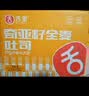 舌里 奇亚籽全麦吐司1000g低脂面包切片粗粮健身代餐早餐营养休闲零食 实拍图