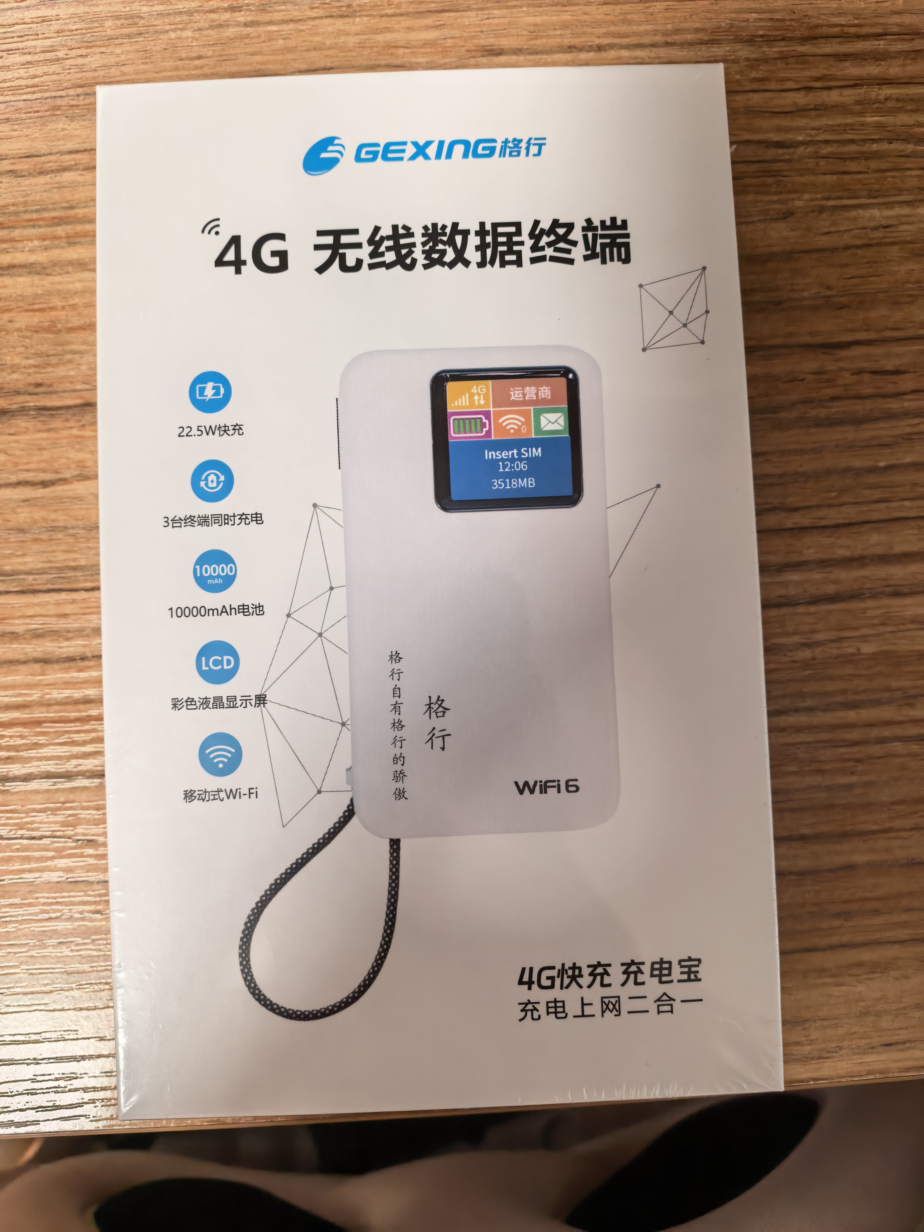 格行随身wifi6官方正品充电宝WiFi6二合一无线网卡路由器三网通用移动随身携带wifi6无线流量2026新款 充电宝快充款WiFi6【京仓速发】超长续航永不限速 实拍图