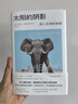 理想国（imaginist）太阳的阴影：深入非洲的旅程 “新闻报道之王”卡普希钦斯基 中文版波兰语直译 “诺奖提名记者的非洲行纪，入选“有史以来蕞伟大的旅程”系列  外国纪实文学书籍理想国图书旗舰店  实拍图