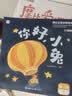 学而思摩比汉语分级阅读绘本第一级（2026升级版）3-6岁学前幼儿启蒙儿童分级读物幼小衔接中文识字阅读绘本早教睡前故事书可点读3-6岁儿童绘本书籍读物暑期识字绘本摩比分级阅读点读绘本识字书儿童识字 实拍图