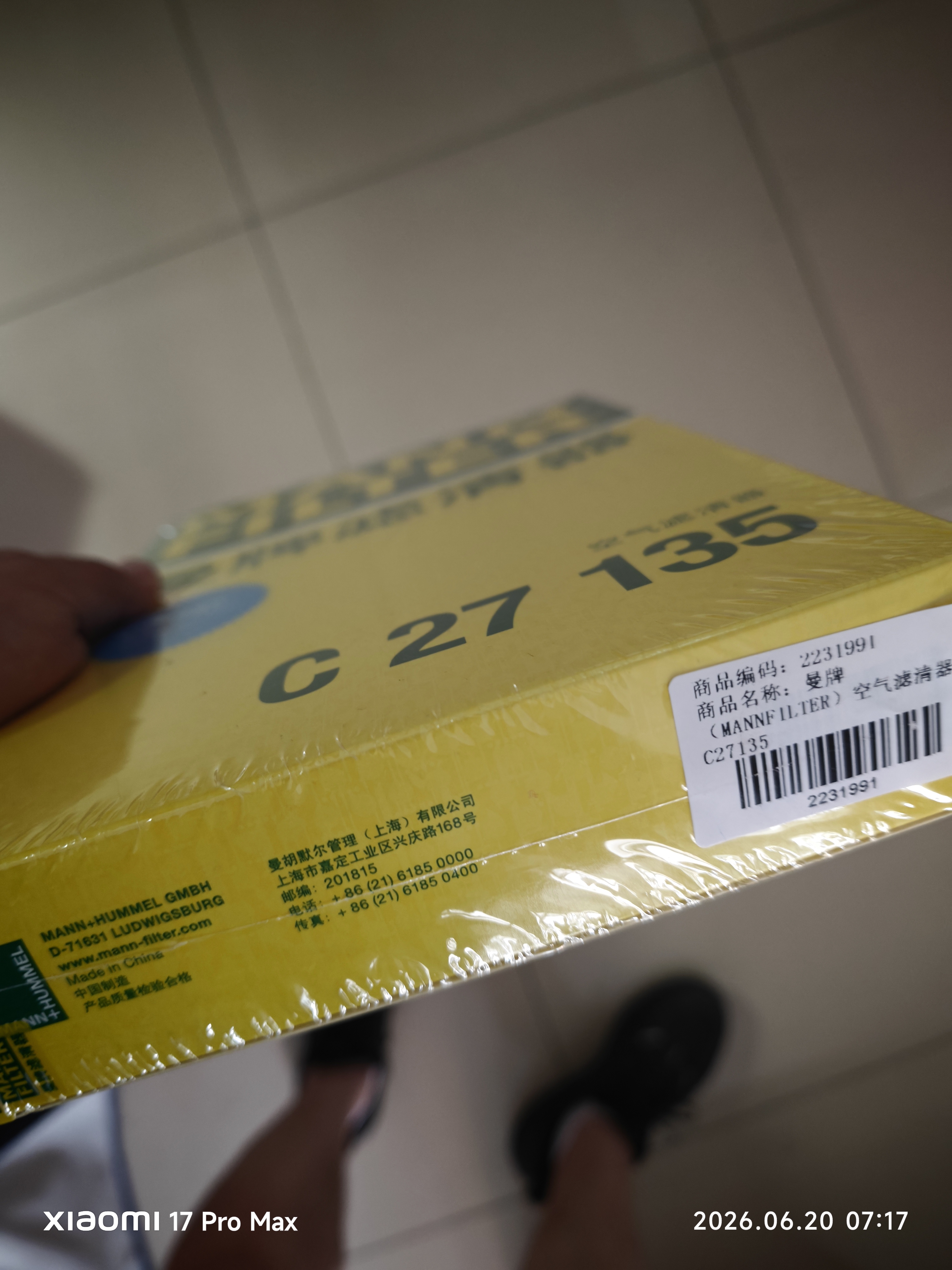 曼牌滤清器（MANNFILTER）空气滤清器空气滤芯C27019/C27135马自达3昂克赛拉CX-5阿特兹CX-4 实拍图