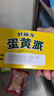 好丽友（ORION）蛋黄派6枚138g 蛋糕糕点面包点心营养早餐下午茶休闲零食成人解馋 实拍图
