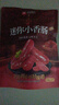 良品铺子纯肉迷你小香肠235g约25小包即食香肠肉肠 解馋休闲零食办公室 实拍图