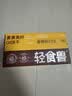 轻食兽姜黄低gi全麦粗粮饼干168g 酥性早餐代餐办公室休闲零食 实拍图
