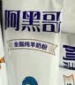 百年龙腾全脂纯山羊奶粉阿黑哥中老年成人高钙高蛋白除膻袋装16袋/盒 实拍图