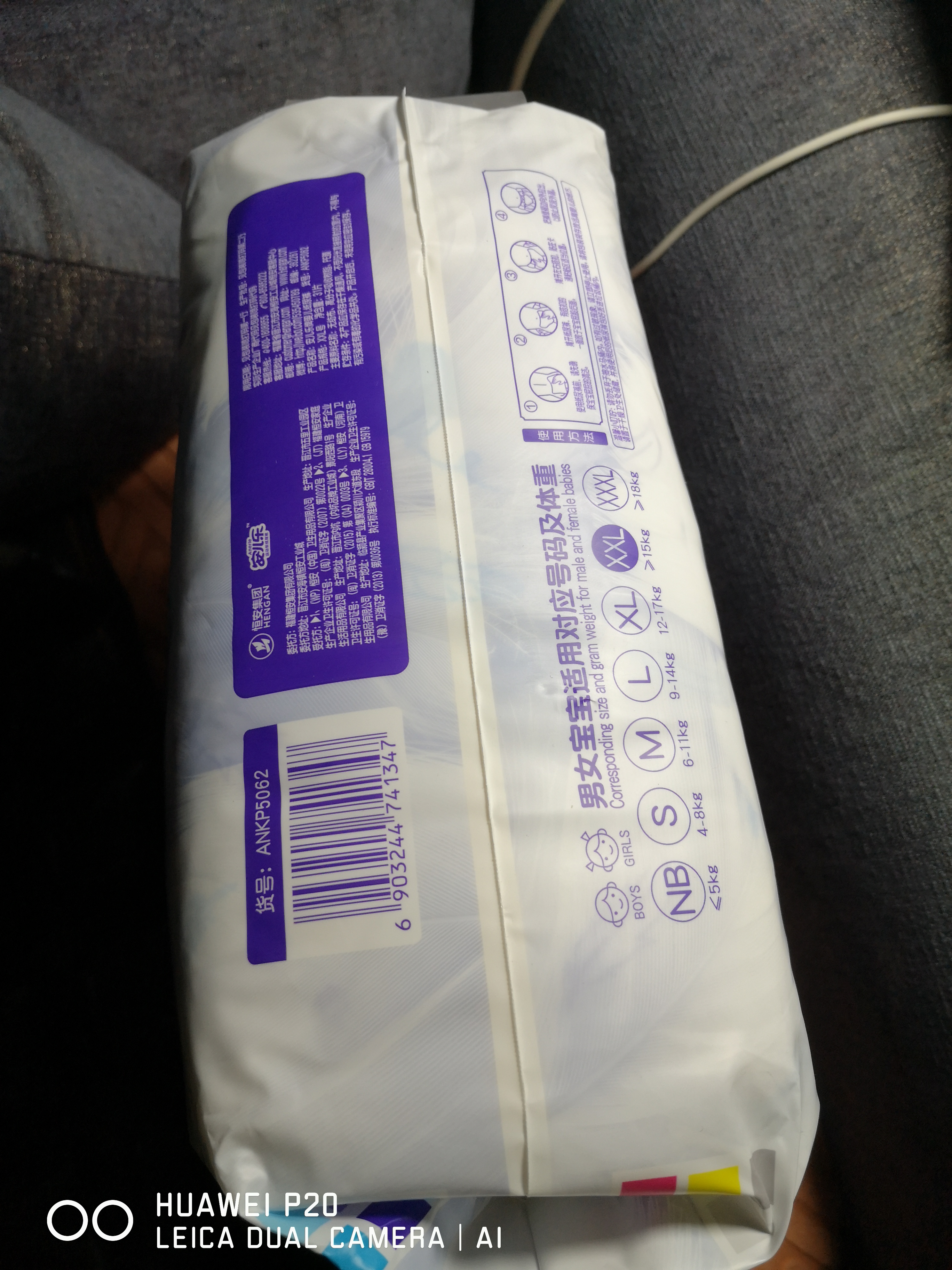 安儿乐（Anerle）小轻芯纸尿裤XL70片(12-17kg) 超薄透气【品牌直供 安心品质】 实拍图