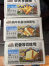 三只松鼠手撕面包代餐休闲零食点心孕妇儿童生日软面包早餐礼盒 【组合三箱款】手撕棒+蛋白棒+厚切吐司/696g 实拍图