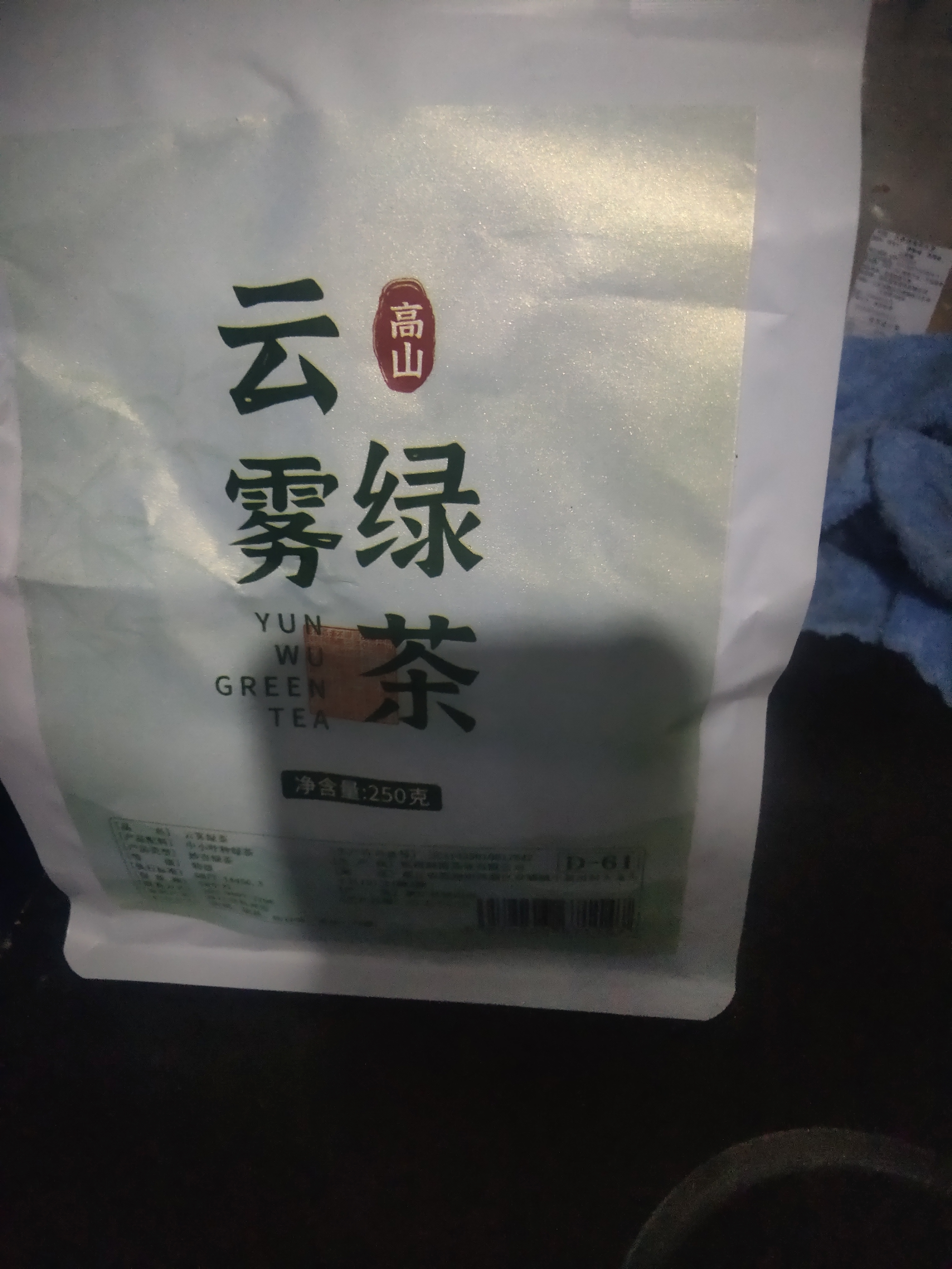 明前高山云雾绿茶浓香型春茶散装炒青茶叶碧螺春自己喝 云雾绿茶250克【实惠装】 实拍图