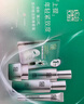 百雀羚（PECHOIN）套装礼盒肌初致臻水乳霜眼霜面膜抗皱紧致品质国货 实拍图