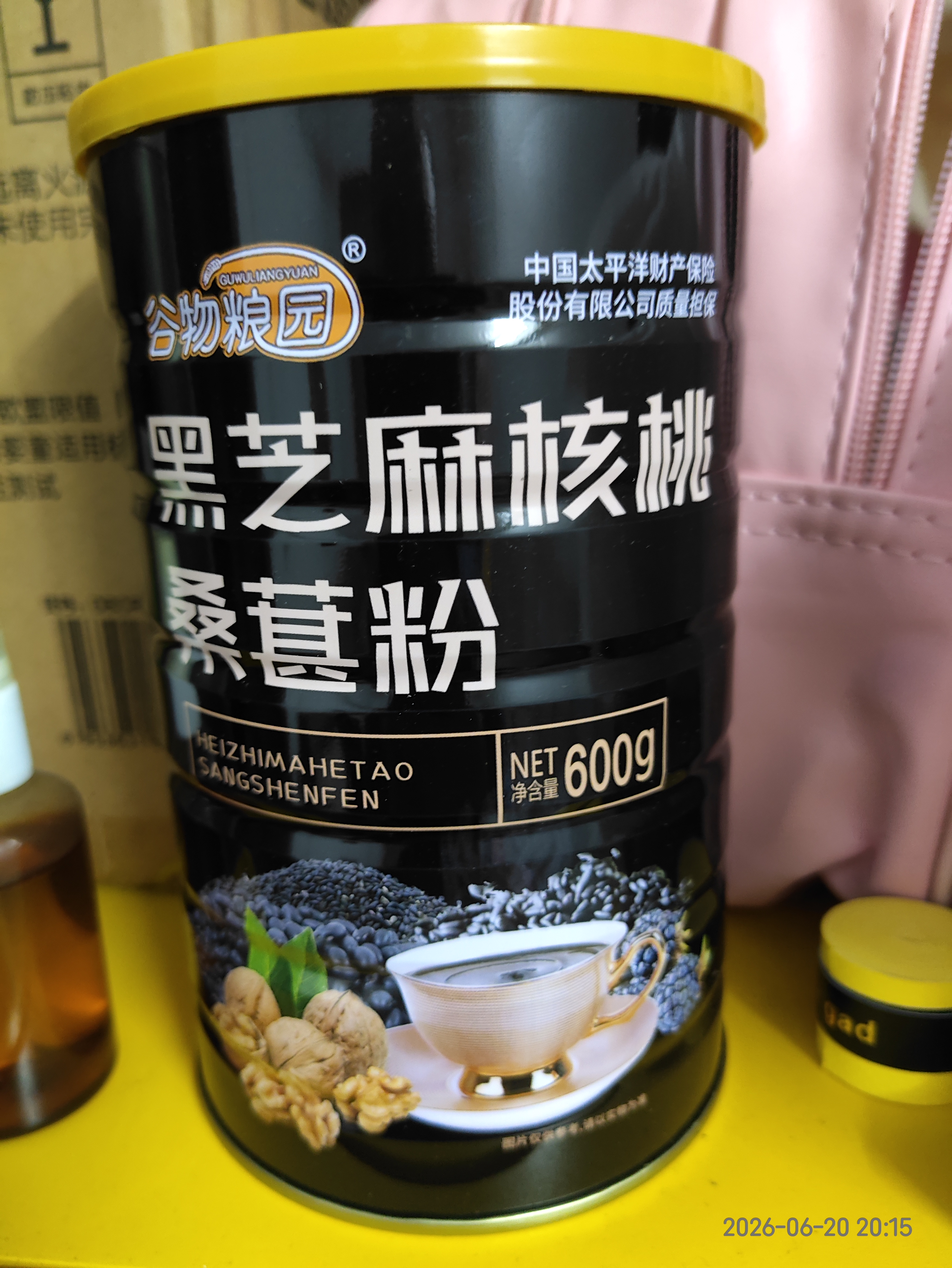 谷物粮园黑芝麻核桃桑葚粉600g*2桶  黑芝麻糊 营养早餐代餐 实拍图