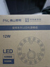 佛山照明led灯盘灯具吸顶灯灯芯灯条替换灯盘白光12W 星辉 实拍图