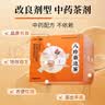 茶郎中 八珍袋泡茶 2.4g*20袋/盒 3盒 补气血男女补气养血 提高免疫力养生茶滋补品 袋泡剂非八珍丸京东自营otc正品 实拍图