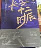 龙族3：黑月之潮（上中下全3册修订版）江南著 幻想武侠小说 火之晨曦悼亡者之瞳 现货 龙族小说全套 整版典藏版旧版火之晨曦悼亡者的归来 实拍图