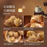 广州酒家三丁纸皮烧麦240g*3袋 12个 烧卖早餐半成品速食食品早茶点心生鲜 实拍图