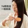初心迷你榉木按摩梳子气垫梳便携旅游按摩头皮学生梳子女生日礼物送女生实用 实拍图