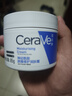 适乐肤（CeraVe）【618钜惠】特润C霜85g保湿补水防干裂干燥面霜男女士生日礼物 实拍图