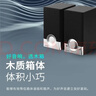 漫步者（EDIFIER）R18T 2.0木质电脑音响 台式笔记本桌面音响 游戏音响 黑色 实拍图