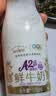 每日鲜语4.0g优质乳蛋白鲜牛奶720ml巴氏杀菌鲜奶 实拍图