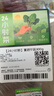 七鲜24小时富硒头茬平菇 300g 实拍图