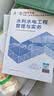 27年二建教材2027年二级建造师水利水电工程管理与实务(水利单科) 中国建筑工业出版社 实拍图