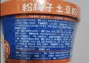 白象 方便面 深夜一口酸辣粉118g*6桶 粗粉耗子土豆粉甜辣火鸡味 速食 实拍图