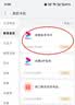 WPS超级会员3年卡 pdf转Word 京东plus1年 喜马拉雅会员年卡 限购1件 wps买2送1 WPS超级会员3年卡+芒果TV会员年卡 实拍图