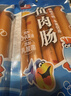 双汇 鱼肉肠火腿肠  50g*5支 儿童早餐 海鲜肠 休闲零食 添加DHA藻油 实拍图