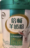 伊利倍畅羊奶粉 富硒羊奶粉 成人奶粉  高钙高蛋白益生菌 便携装 154g 实拍图