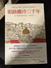 【京东自营】耶路撒冷三千年套装共四册 （一本读懂千年古城耶路撒冷，了解巴勒斯坦以色列冲突的今生前世） 实拍图