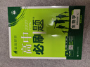 2027新版新教材高二必刷题高中必刷题选择性必修一1选择性必修二22026版选择性必修三3选择性必修四4选修1选修2选修3选修4 配狂K重点答案及解析 生物 选修1 人教版 实拍图