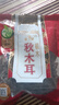 禾煜 黑龙江椴木秋黑木耳148g 秋木耳 肉厚无根 炒菜火锅凉拌煲汤食材 实拍图