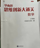 小学大百科套装 全2册 小学生分类作文大百科 小学生好词好句好段好开头好结尾 小学生作文工具书 实拍图